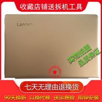 For Lenovo small new AIR 13 710S-13 710S-13isk Shell A shell back cover keyboard