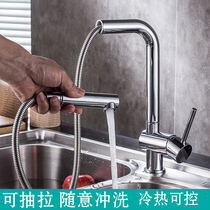 Pull-out hot and cold water faucet Kitchen sink All copper telescopic rotatable laundry table sink sink Household