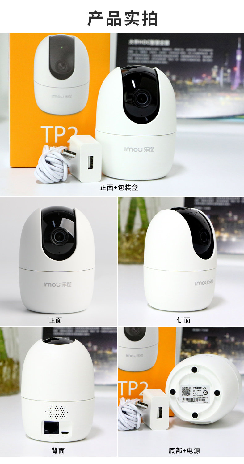 大华乐橙tp2无线摄像头360全景1080p36mm