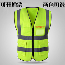 High-end construction site reflective vest traffic construction riding breathable sanitation free printing fluorescent vest