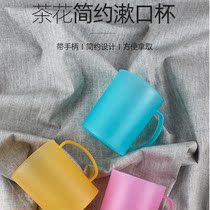 Tea flower frosted simple tooth brushing cup washing cup Home small frescoed creative mouth cup toothbrush cup cute tooth brushing cup