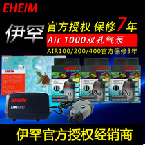 EHEIM Germany Igham Oxygen Pumps Small Home Ultra Silent Oxygenation Pump Fish Tank Aerator Fish Fish Oxygen Pump