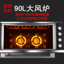 Shenqi stainless steel electric oven Home baking multi-function hot air oven cake up and down temperature control large capacity commercial