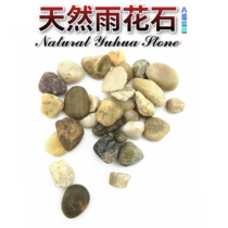 Natural rain stone Natural pebbles rain stone multicolored stone Landscape decoration rough stone small stone