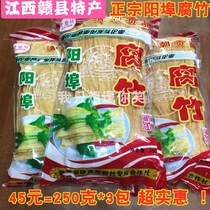 Jiangxi Gannan special production Ganxian Yangbu yuba farm handmade 250g*3 packs of tofu skin