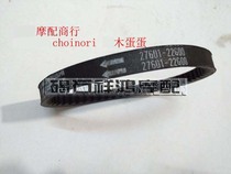 Applicable motorcycle accessories choinori make wood egg belt drive belt shopkeeper recommended
