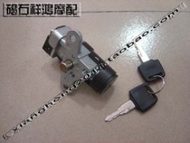 Suitable for Honda DIO ZX 36 JULIO train turtle square turtle electric door lock key door