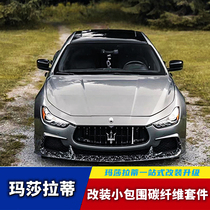 Suitable for 14-17 Maserati Giboli Retrofitted Pouch Carbon Fiber Front Lip Side Skirt Rear Lip