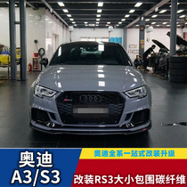 Suitable for Audi A3 S3 retrofit RS3 size Surround Carbon Fiber Front Lip Shoveling Side Skirt Rear Lip midnet
