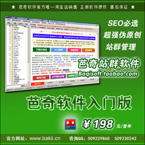 Balchi Station group Business Entry Edition) Barge Station Group System) Bulk Acquisition Release Management Websites