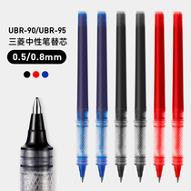 Japan Mitsubishi Neutral Pen Refill UBR-90 UBR-95 Walking Refill Mitsubishi Neutral Refills Large Capacity