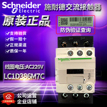 Original installation Schneider AC contactor LC1D386M7C LC1D386F7C AC220V AC220V AC110V