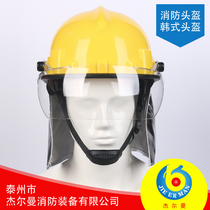 02 fire helmet Korean fire helmet Rescue rescue helmet Anti-smashing protective helmet