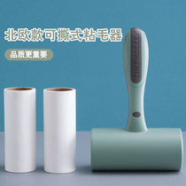 Sticky Hair machine ripping roller Sticky Dust Paper Removal Clothes Brush Felt Roll Brush slimpers Hair Wool sweaters