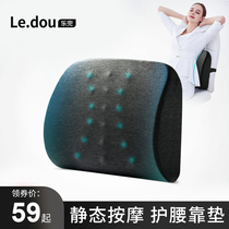 Pushback padding office pregnant woman waist health massage waist leaning against computer chair backpad seat car pillow