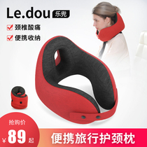 Le Dou U-shaped pillow neck pillow memory cotton pillow portable long-distance car aircraft travel cervical pillow pillow