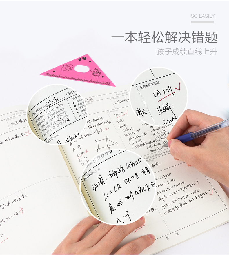 错题本高中纠错本中小学生笔记本子加厚英语数学改错本错题整理本