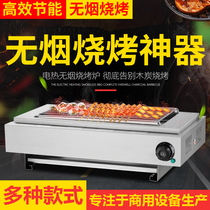 Electric heat barbecue oven commercial pendulum stall smokeless barbecue machine roast lamb meat string raw oyster machine toasted gluten frame full electric temperature