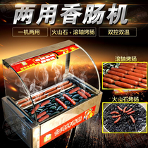 New commercial electric volcanic stone sausage baking machine Alishan stone sausage hot dog machine dual-use sausage hot dog machine double control with glass