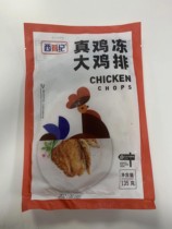 Western Dishes Chronicle Real Chicken Frozen Chicken Steak 135gx15 Bag Semi-finished Frozen Chicken Breast non-fried Chicken nuggets