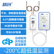 Jingchuang RCW360L ultra-low thermometer minus minus-200 ℃ dry ice liquid nitrogen gsp temperature recorder with probe