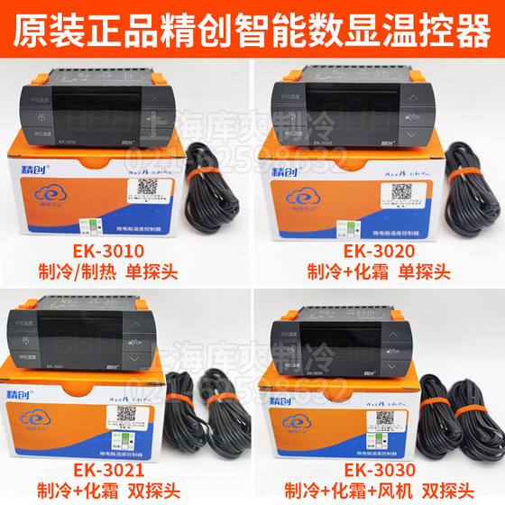 Jingchuang EK-3010 3020 3021 3030 지능형 디지털 디스플레이 온도 컨트롤러 온도 컨트롤러 스위치 Jingchuang EK-3010 3020 3021 3030 지능형 디지털 디스플레이 온도 컨트롤러 온도 컨트롤러 스위치