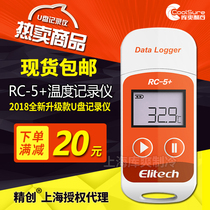 Jingchuang RC-5 temperature recorder usb automatic data temperature recorder cold chain transportation high precision
