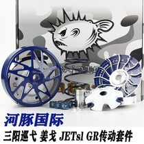 Fugu International Cruise SF4 Fit 4 JETsl GR Warrior FNX Django modified Puli plate clutch transmission