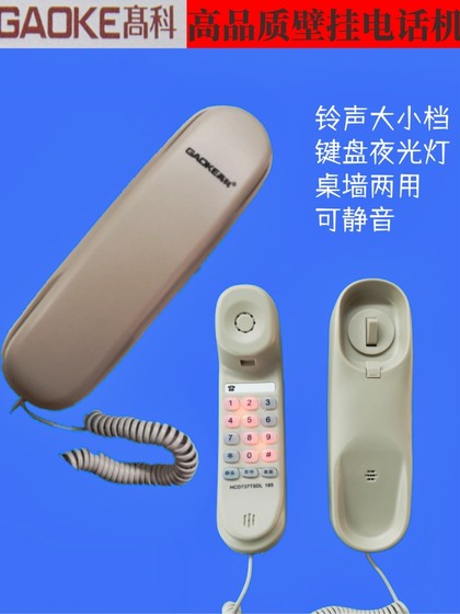 Gaoke Zhongnuo Big Ringtone 벽 장착 소형 전화 유선 호텔 엘리베이터 유치원 유선 벽 장착 특별 제안 Gaoke Zhongnuo Big Ringtone 벽 장착 소형 전화 유선 호텔 엘리베이터 유치원 유선 벽 장착 특별 제안