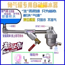 Automatic drainer Zero loss SA6D air compressor gas tank drain valve Filter DN15 automatic drain valve