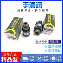 Shanes type hand slide valve pneumatic slide switch exhaust valve control valve HSV-06 08 10 15 20 25