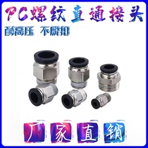 Dingli Quick connector PC8-02 6-03 10-4 Pneumatic connector Fast trachea Trachea connector