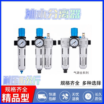FESTO type pneumatic air compressor High pressure oil-water separator 1 2 two-piece air pump spray paint filter 16 kg