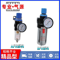 Fenghua Dingli pneumatic Yade passenger AFR pressure regulating valve BFR pressure regulating valve AFR2000 BFR4000