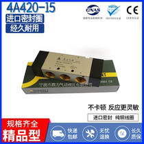 4A420-15 4A430-15 double air control valve Yadke type air control valve Dingli pneumatic factory direct sales