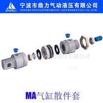 MA stainless steel cylinder parts MA cylinder repair parts MA cylinder kit