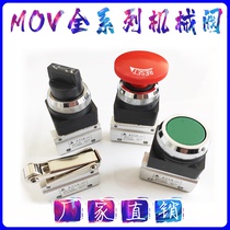 MOV-01 mechanical valve MOV-02 MOV-03A two-position three-way mechanical valve Yadke mechanical valve