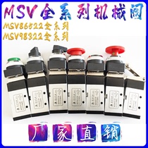 Dingli pneumatic MSV series mechanical valve MSV86522R MSV98322 Mechanical valve lever knob button