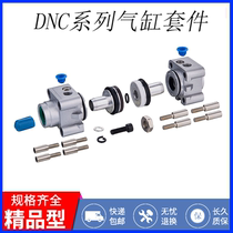 DNC cylinder parts SC cylinder kit SU cylinder parts Adeke cylinder kit