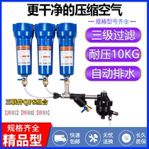 QPS compressed air precision filter 015 024 035 air compressor oil-water separator cold dryer dryer