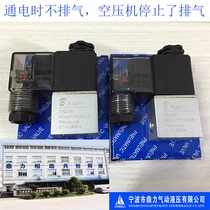 220V silent oil-free air compressor air pump accessories solenoid valve unloading valve deflation valve power failure exhaust valve