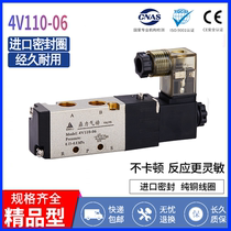 4V110-06 Dingli pneumatic 4V110 solenoid valve 4V120-06 Yade guest solenoid valve