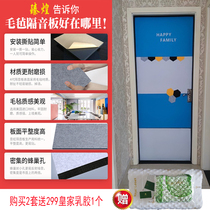 Window soundproof door patch door panel back adhesive patch room closed decoration wall noise reduction and noise reduction self-adhesive bedroom soundproof panel