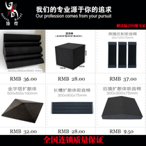 Zhenhuang counter flame-retardant sound-absorbing cotton side wall convex corner sound-absorbing cotton cinema Wall low-frequency cotton plate special-shaped diffusion