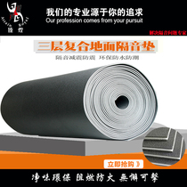 Zhenhuang environmental protection flame retardant sound insulation mat carpet piano treadmill shock cushion dance studio floor cushion silencer mat