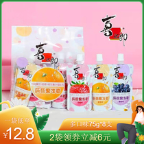 Xizhiro konjac jelly 75g * 8 orange strawberry grape mixed flavor vitamin D prebiotic