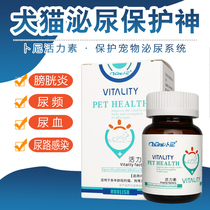 Bny Vitality Vegan Cat Dog Urinary Tract Urinary Calculus Pet Urine Blood Cystitis Diuretic Urinary Tract 60 slices