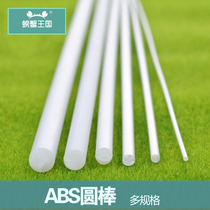 25 50cmABS Plastic Round Bar 1 2 3 4 5 6 8 10mm Plastic Bar Model Material Round Bar Plastic Bar