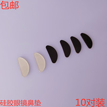Slide glasses soft silicone nose pad glasses nose slip nose pad bulk of sunglasses frame nose pad