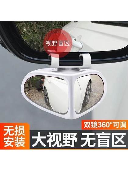 자동차 전면 및 후면 휠 사각 지대 미러 360도 전면 후면 뷰 미러 작은 둥근 미러 다기능 사각 지대 자동차 인테리어 직물 자동차 전면 및 후면 휠 사각 지대 미러 360도 전면 후면 뷰 미러 작은 둥근 미러 다기능 사각 지대 자동차 인테리어 직물